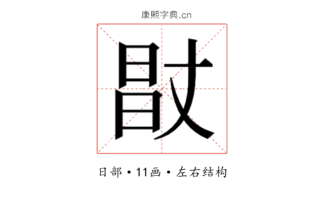 𰖊