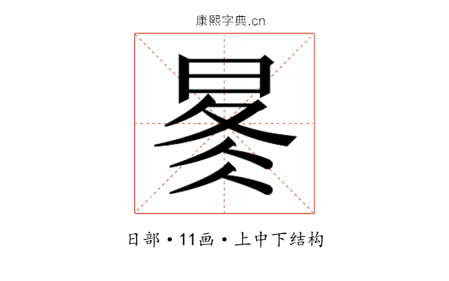 𰖋
