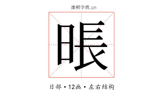 𰖎
