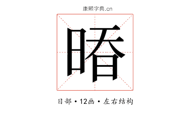 𰖒