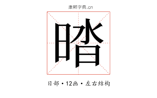 𰖔