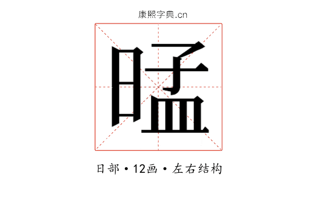 𰖕
