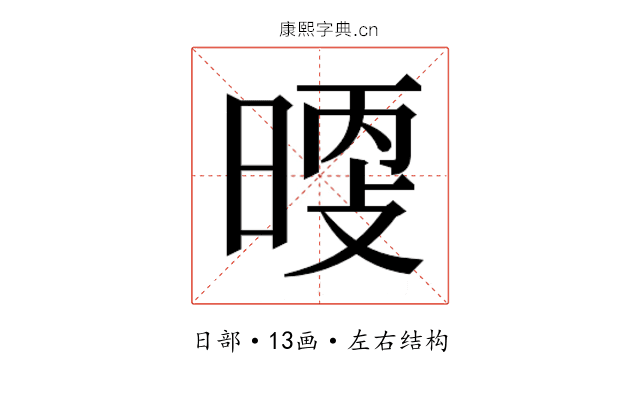 𰖖