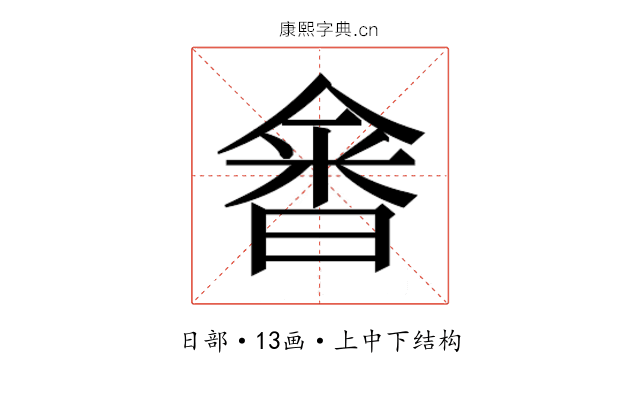 𰖗