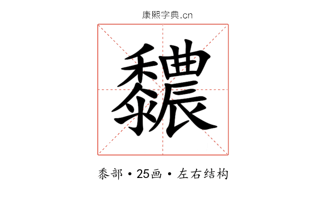 䵜 䵜