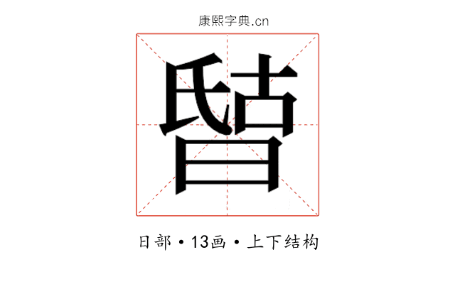 𰖘