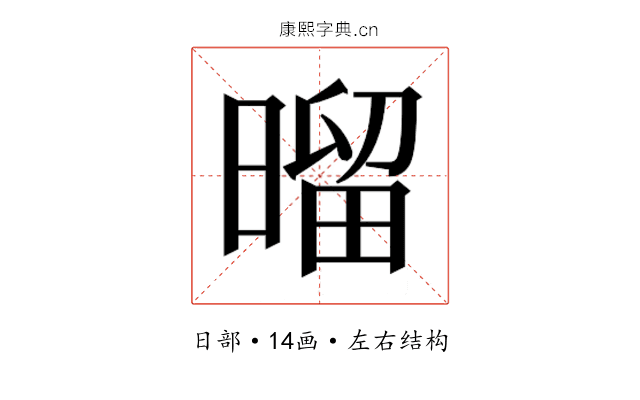 𰖝 𰖝