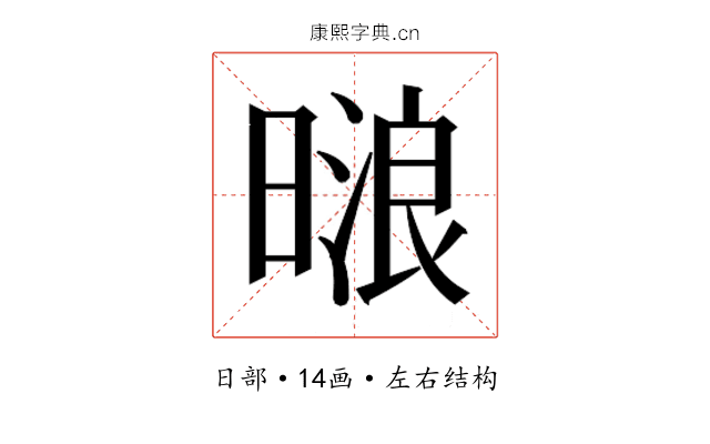 𰖟