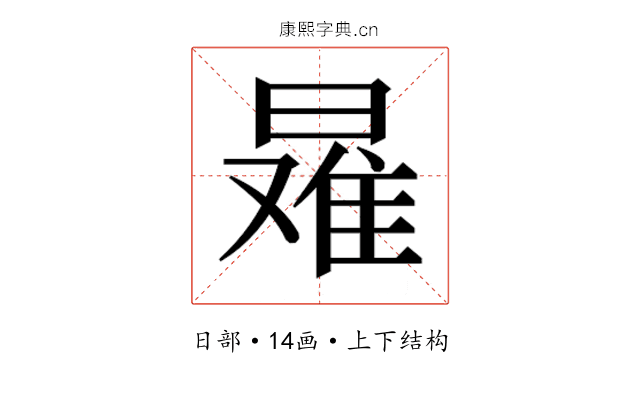 𰖠