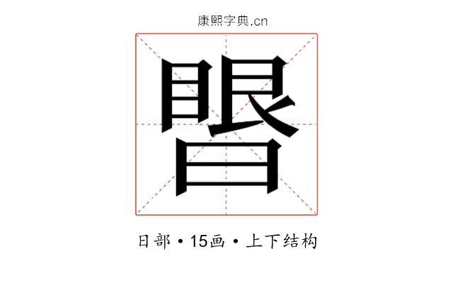 𰖥