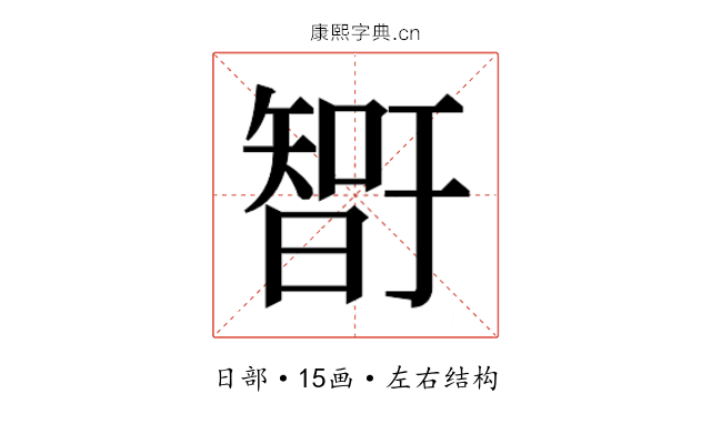 𰖨