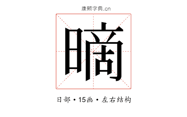 𰖪