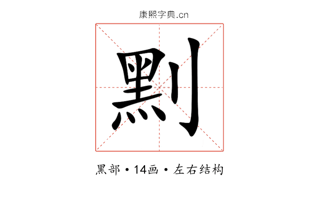 䵞 䵞