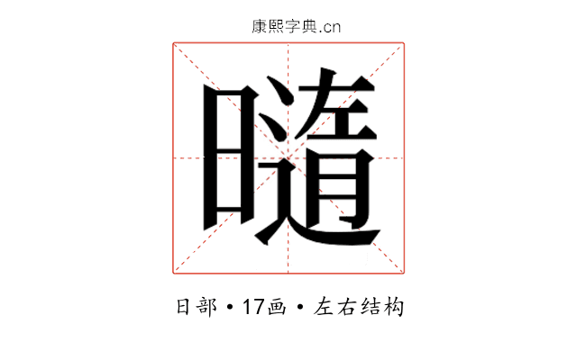 𰖯