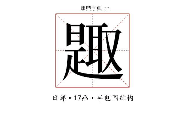 𰖰