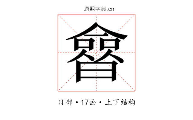 𰖲 𰖲