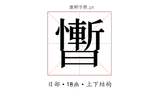 𰖴