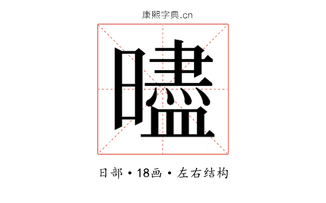 𰖵