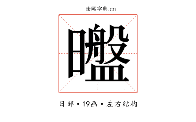 𰖶