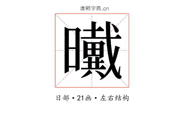 𰖺