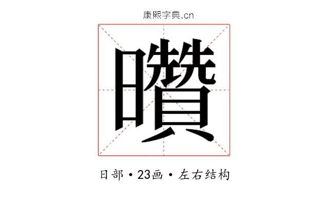 𰖽