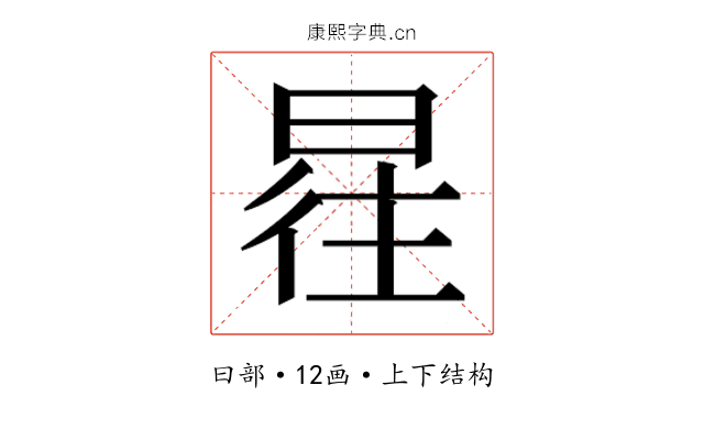 𰖿