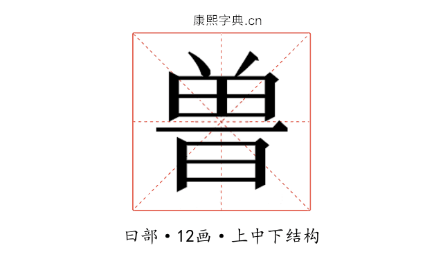 𰗀
