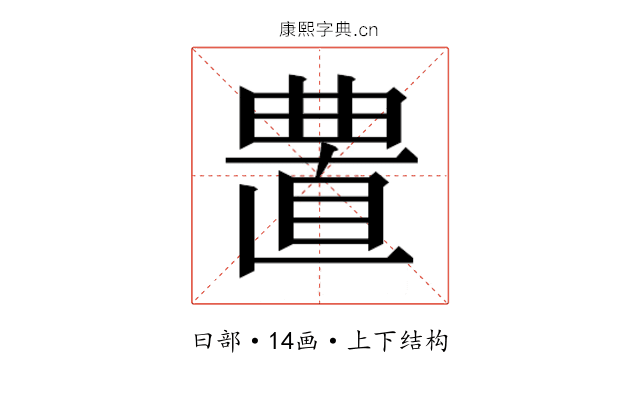 𰗁