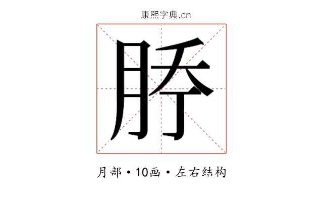 𰗇