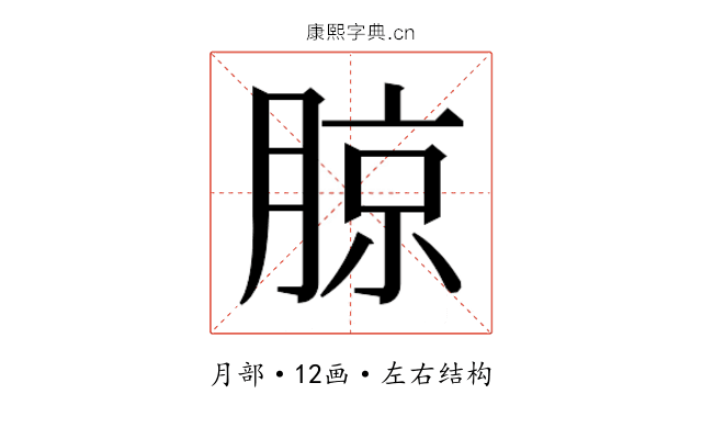 𰗉
