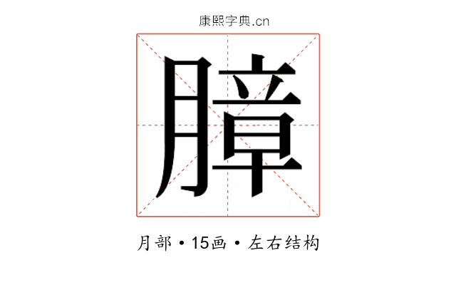 𰗍