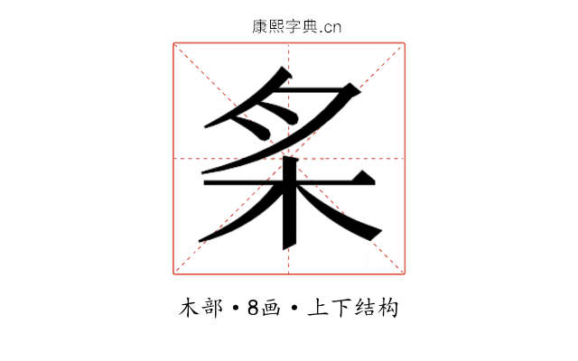𰗕