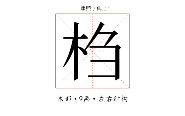 𰗙