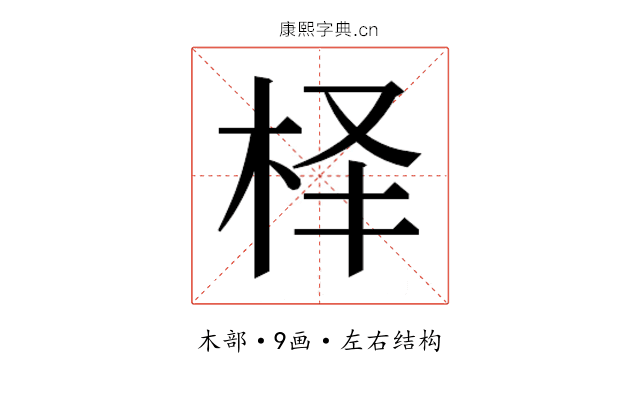 𰗛