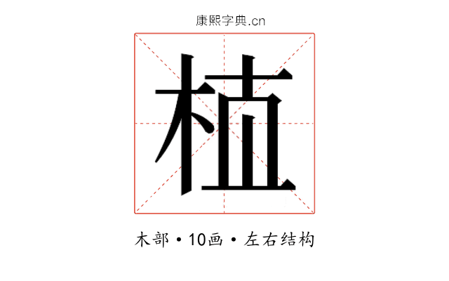 𰗝