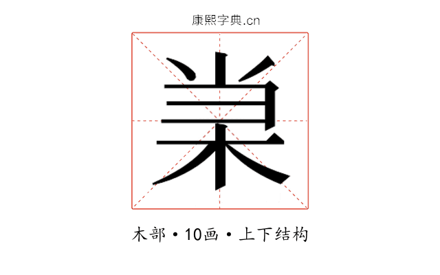 𰗞