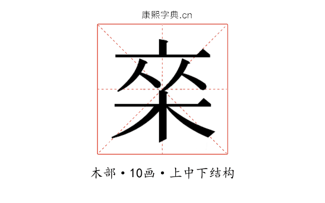 𰗣