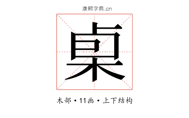 𰗧