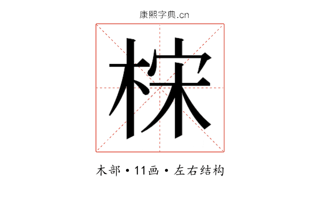 𰗮