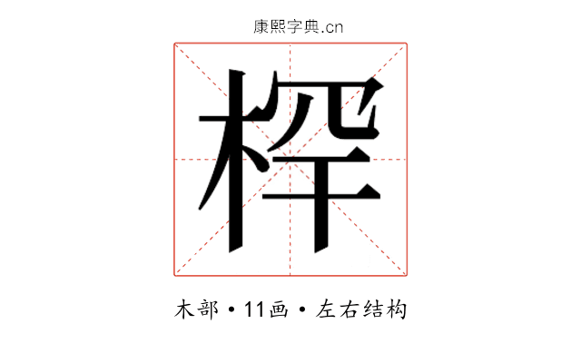 𰗯