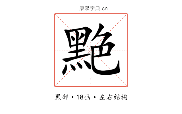 䵥 䵥