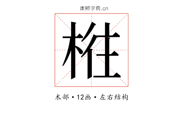 𰗴