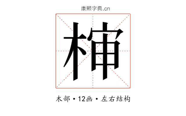 𰗵