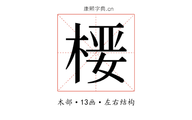 𰗻