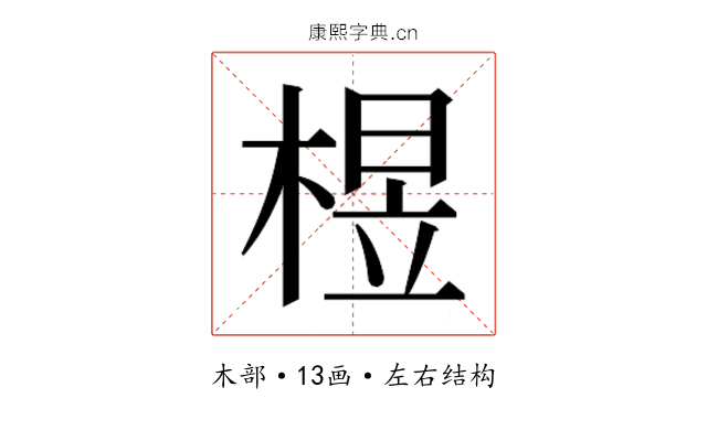 𰗽