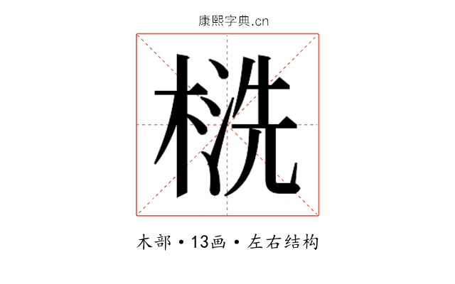 𰘁