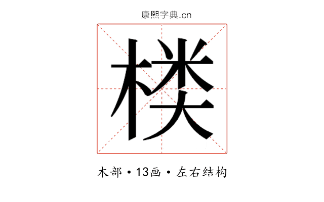 𰘂