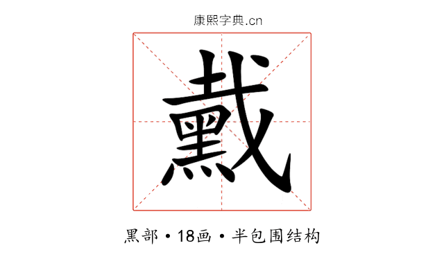 䵧 䵧