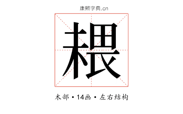 𰘉