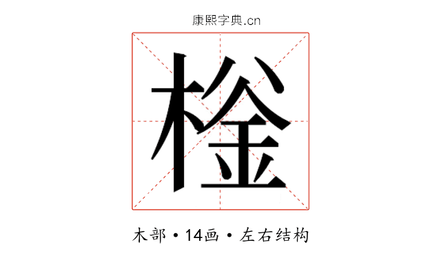 𰘌